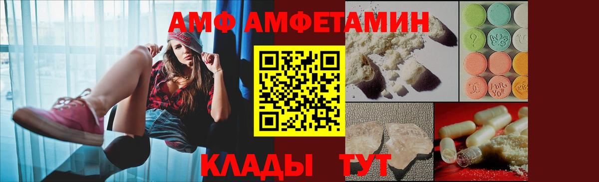 Amphetamine Розовый Псков