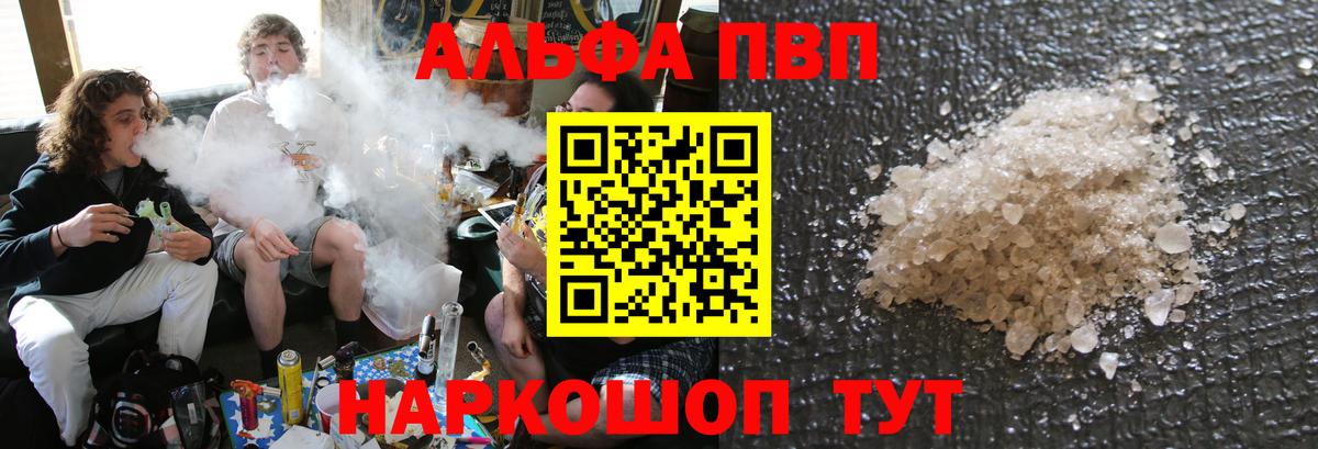 Альфа ПВП Crystall  Alfa_PVP СК КРИС  Вход с VPN  А ПВП  даркнет сайт  A-PVP СК  Псков 