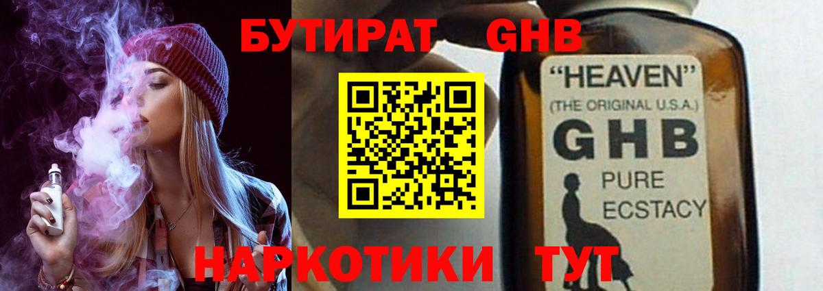 Бутират бутик  Вход с VPN  Бутират  Псков 