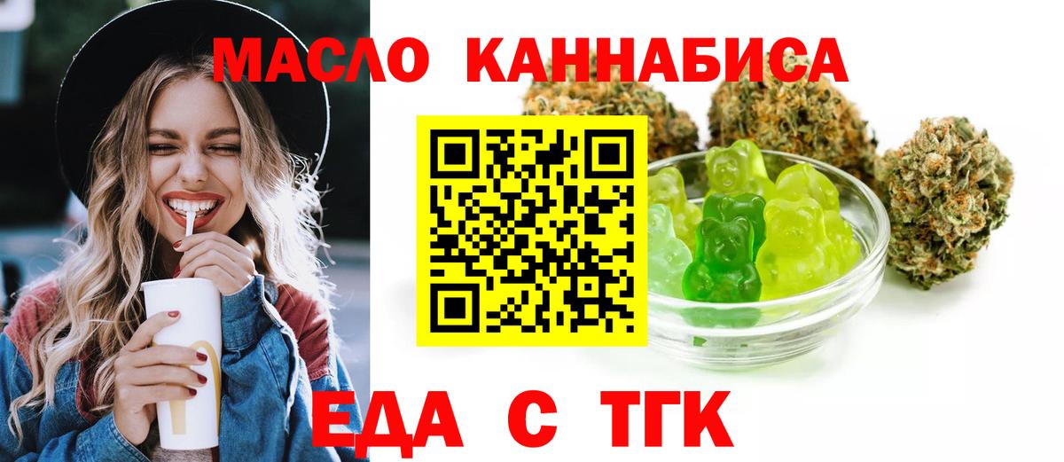 Canna-Cookies конопля  Вход с VPN  Псков 