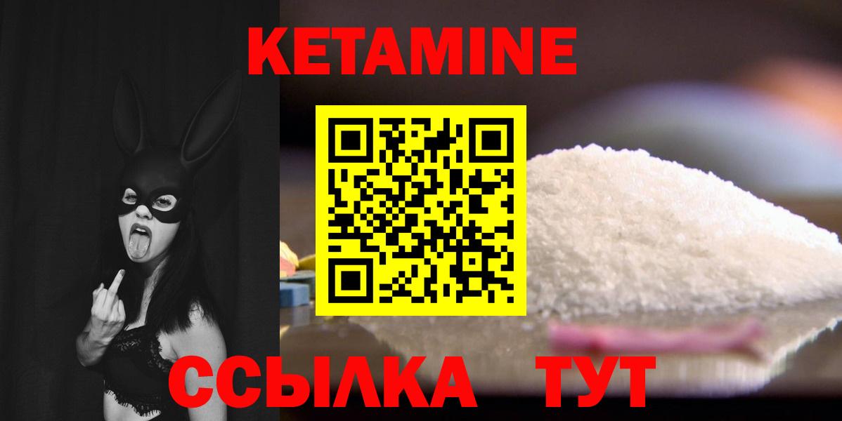 Псков  КЕТАМИН ketamine  КЕТАМИН ketamine  Вход с VPN 