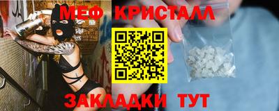 мяу мяу кристалл Славгород