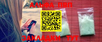 мяу мяу кристалл Славгород
