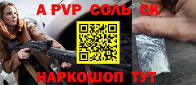 мяу мяу кристалл Славгород