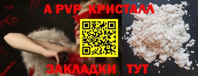 мяу мяу кристалл Славгород