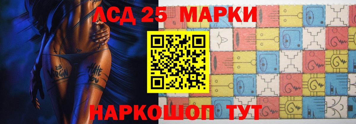 Лсд 25 экстази кислота Псков