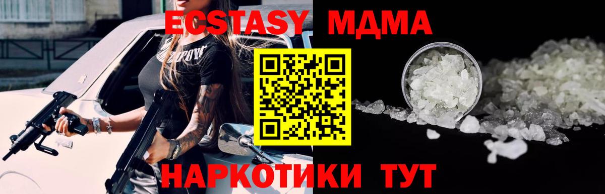 MDMA молли  MDMA  Вход с VPN  Псков  МДМА Molly 