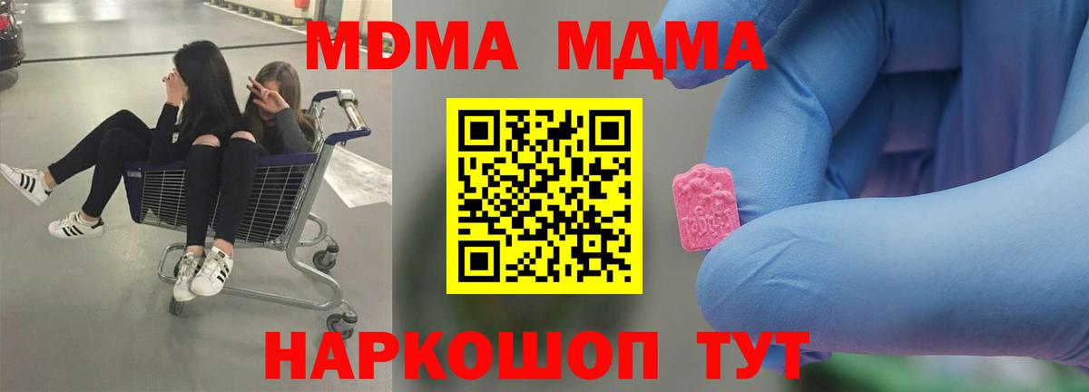 MDMA Molly Псков