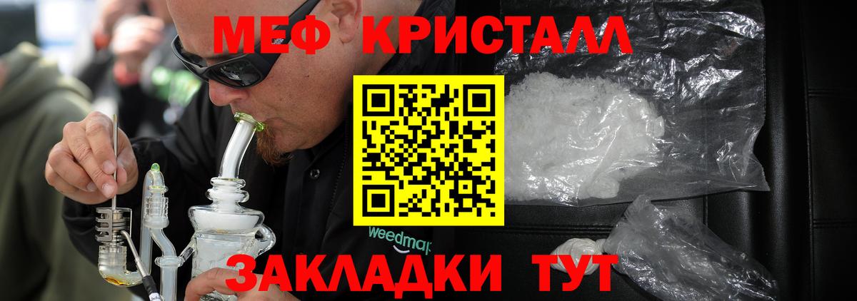 МЕФ  Мефедрон  Псков  МЯУ-МЯУ mephedrone  Вход с VPN  МЕФ VHQ 