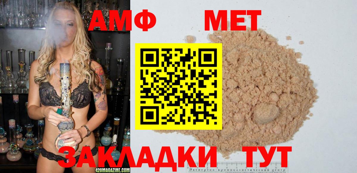 Первитин пудра  Вход с VPN  Псков 