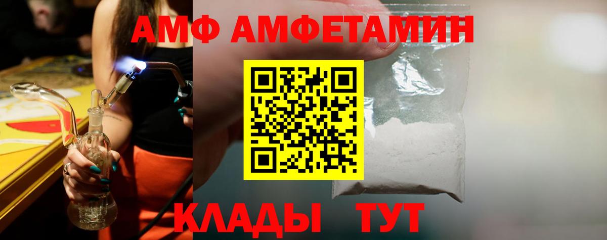 Метамфетамин витя Псков