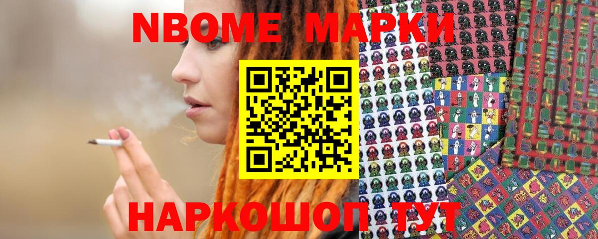 купить   Марки NBOMe  Псков  Вход с VPN  Наркотические марки 1,8мг  Наркотические марки 1,8мг 