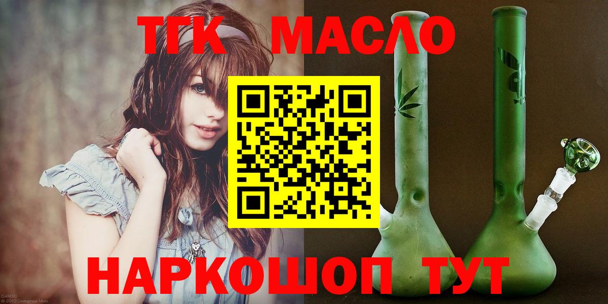 Дистиллят ТГК Wax Псков
