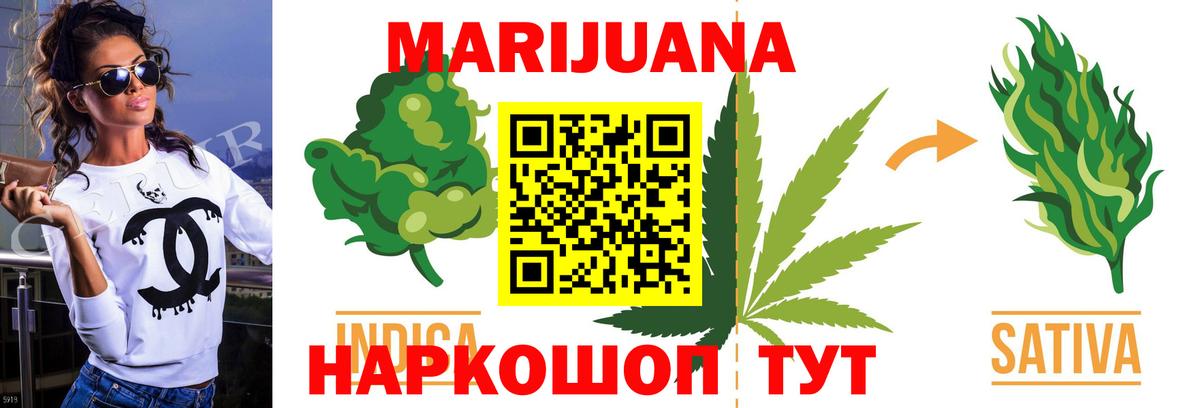 Псков  Канабис Ganja  Вход с VPN  Марихуана SATIVA & INDICA 